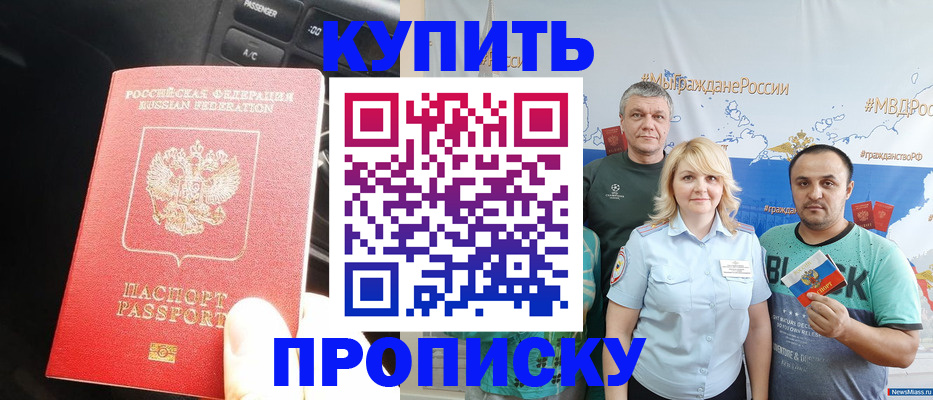 временная регистрация законно в Дальнегорске