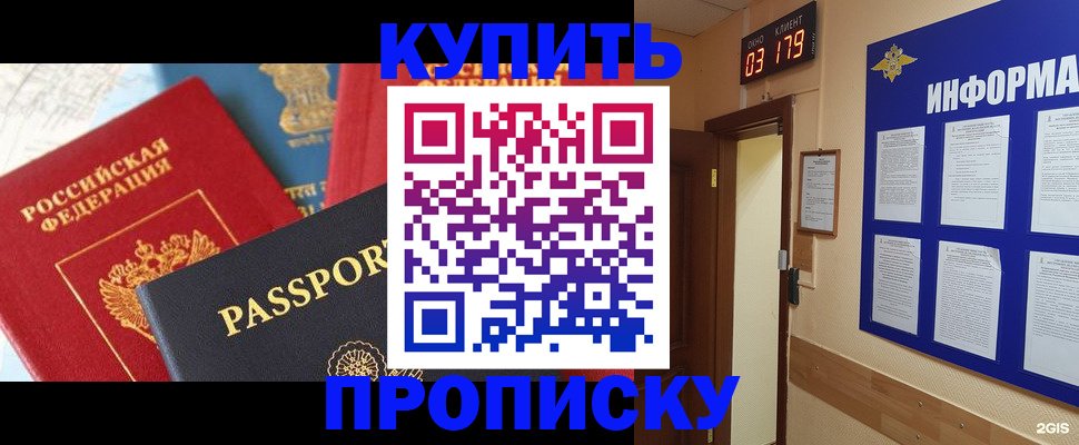 прописка ребенка в Дальнегорске