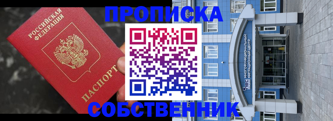 прописка регистрация в Дальнегорске